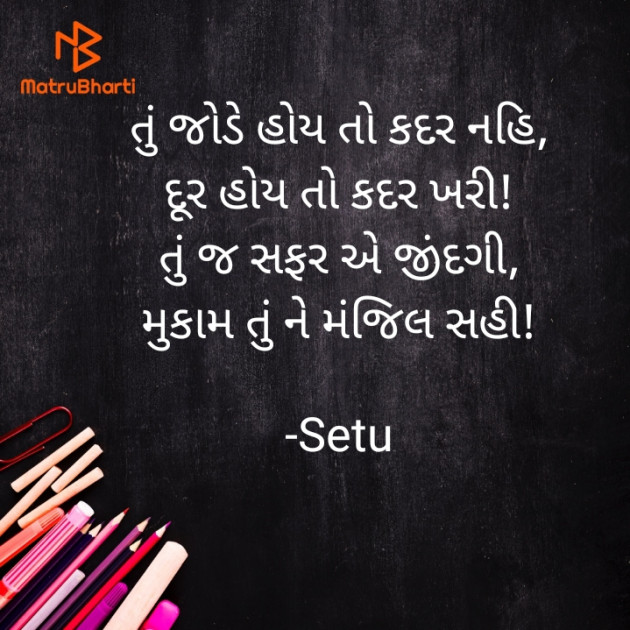 Gujarati Quotes by Setu : 111674060