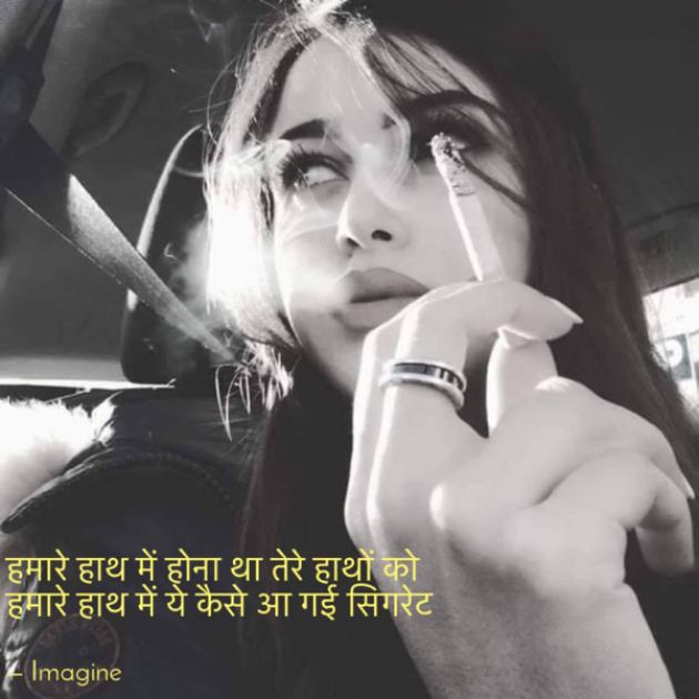 English Shayri by Imagine : 111674068