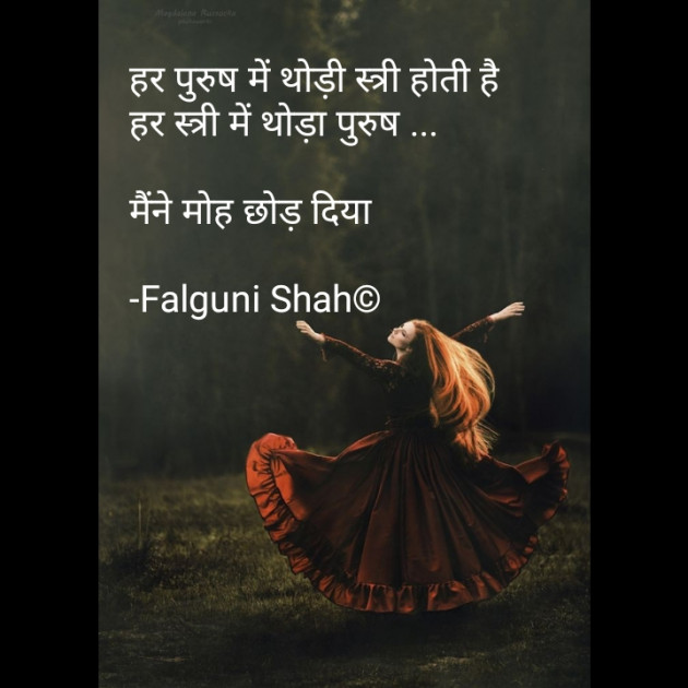 Hindi Blog by Falguni Shah : 111674076