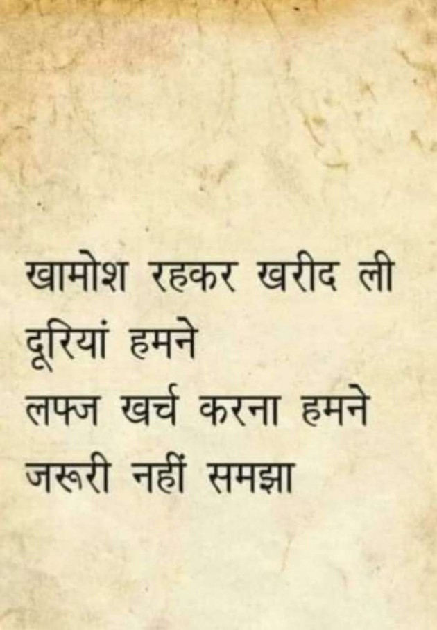 Hindi Whatsapp-Status by Dr Sonika Sharma : 111674095