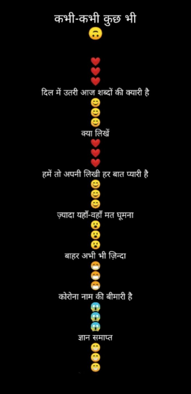 Hindi Funny by SUBHASH : 111674096