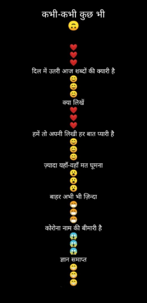 Hindi Funny Quotes by SUBHASH | 111674096 | Free Quotes Hindi Funny Quotes by SUBHASH | 111674096 | Free Quotes