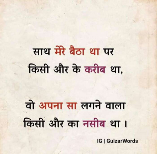 Hindi Whatsapp-Status by Dr Sonika Sharma : 111674099