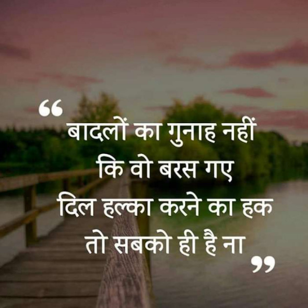 Hindi Whatsapp-Status by Dr Sonika Sharma : 111674100