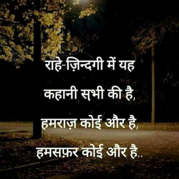 Hindi Whatsapp-Status by Dr Sonika Sharma : 111674101
