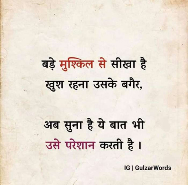 Hindi Whatsapp-Status by Dr Sonika Sharma : 111674103