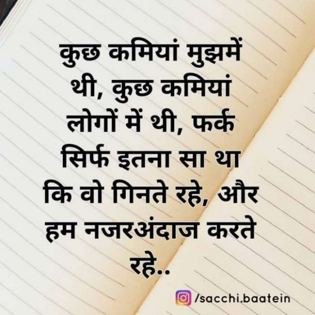 Hindi Whatsapp-Status by Dr Sonika Sharma : 111674107