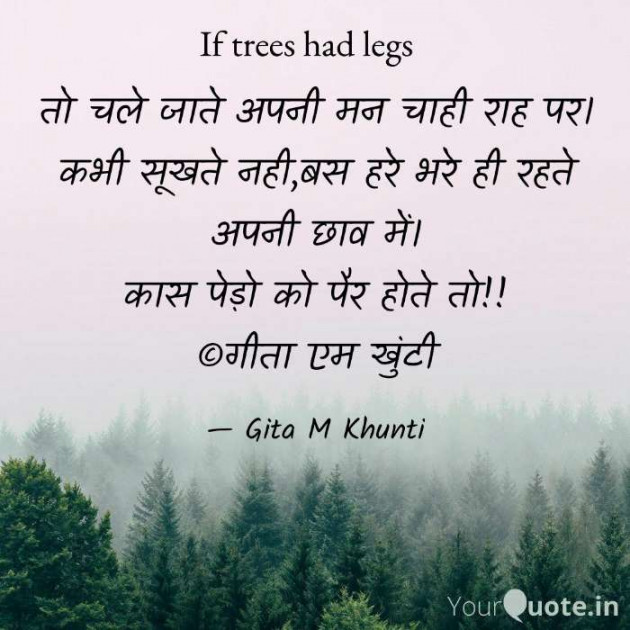 Hindi Blog by Gita M Khunti : 111674109