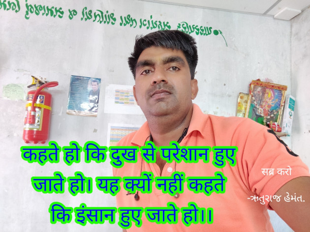 Gujarati Quotes by Hemant pandya : 111674116