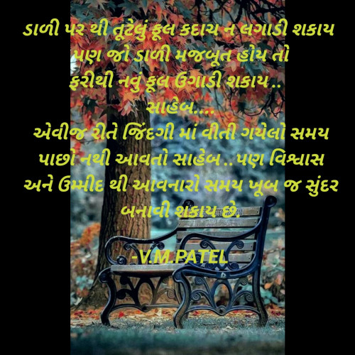 Post by V.M.PATEL on 10-Mar-2021 04:48pm