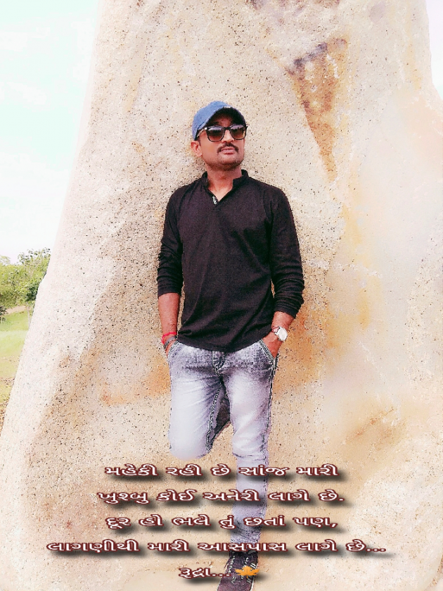 Gujarati Good Evening by Rudra... : 111674181