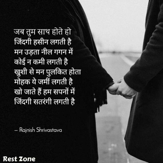 English Poem by Rajnish Shrivastava : 111674204