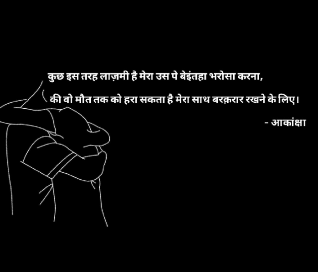 Hindi Blog by Aakanksha : 111674209