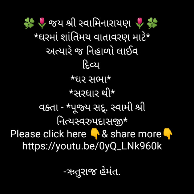 Gujarati Religious by Hemant pandya : 111674213