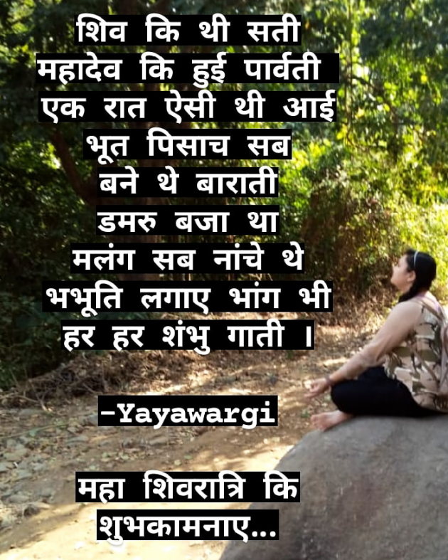English Shayri by Yayawargi (Divangi Joshi) : 111674288