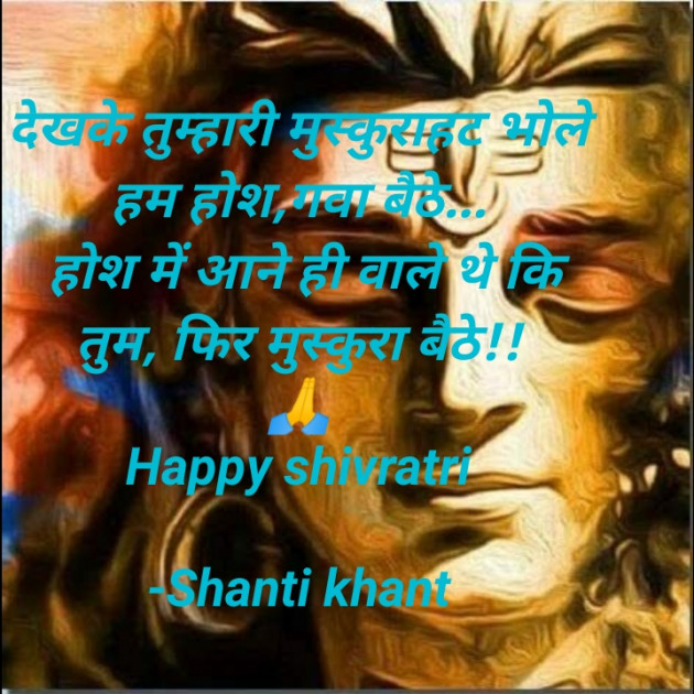 Hindi Whatsapp-Status by Shanti Khant : 111674318