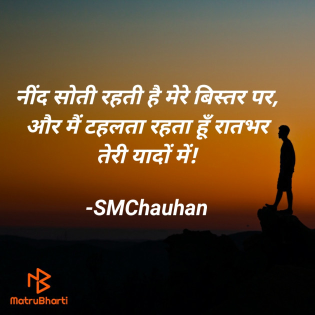 Hindi Whatsapp-Status by SMChauhan : 111674335