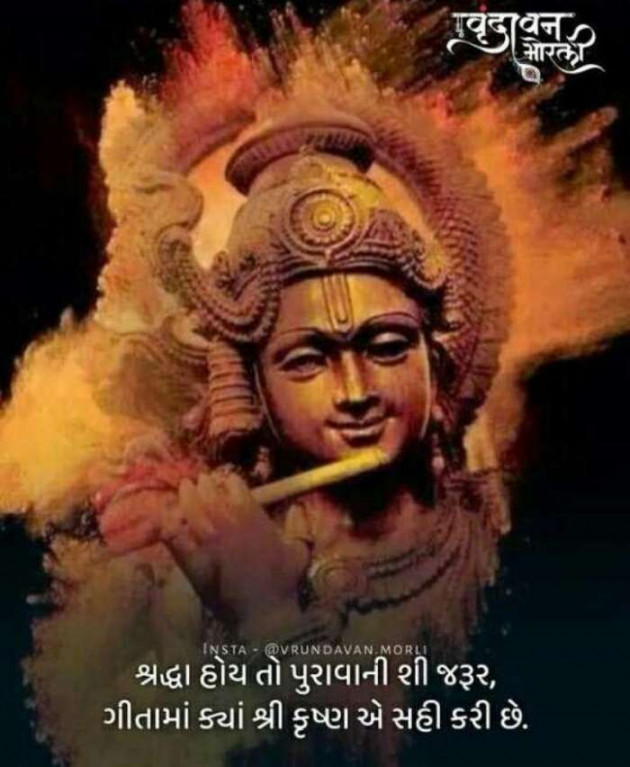 Gujarati Religious by RajniKant H.Joshi : 111674336