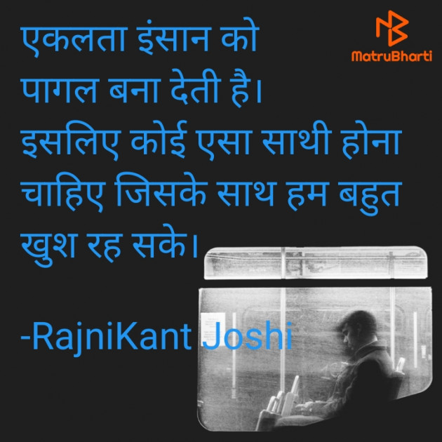 Hindi Motivational by RajniKant H.Joshi : 111674338
