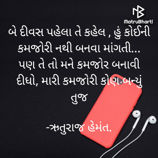 Gujarati Thank You by Hemant Pandya : 111674256