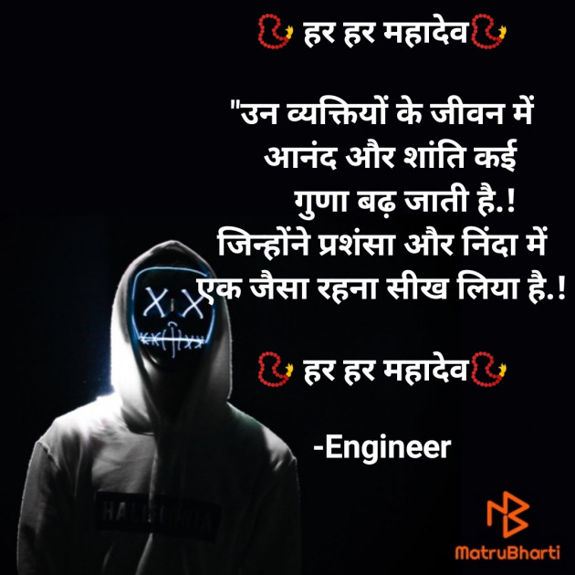 Hindi Good Morning by Engineer : 111674360