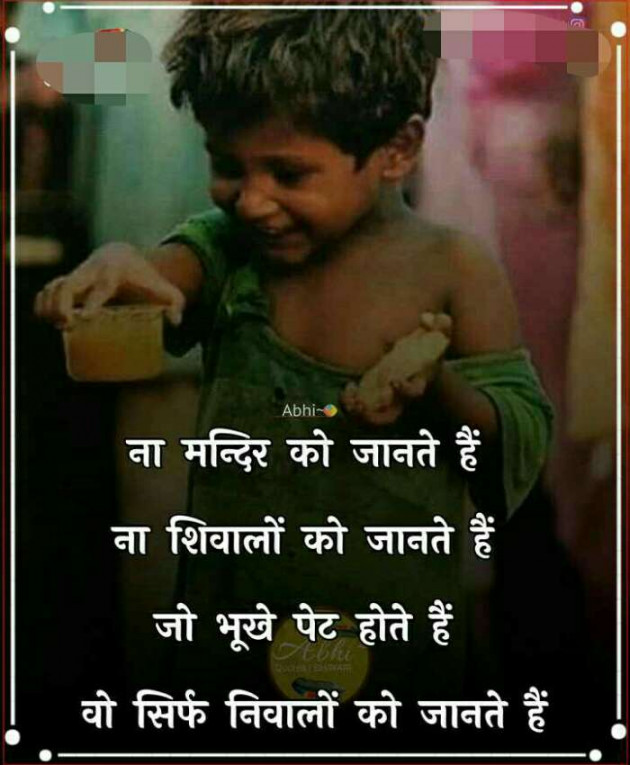 Hindi Whatsapp-Status by Haresh Shah : 111674382