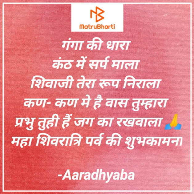 Hindi Blog by Aaradhyaba : 111674386