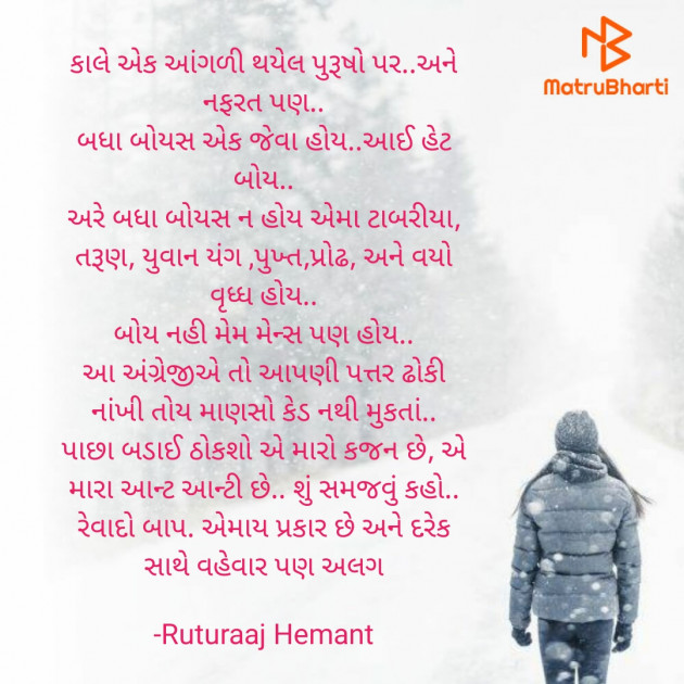 Gujarati Funny by Hemant pandya : 111674374