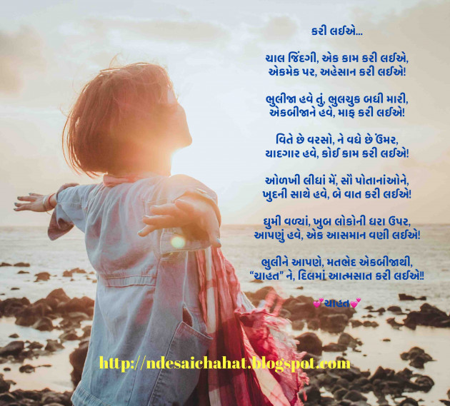 English Motivational by Neha : 111674399