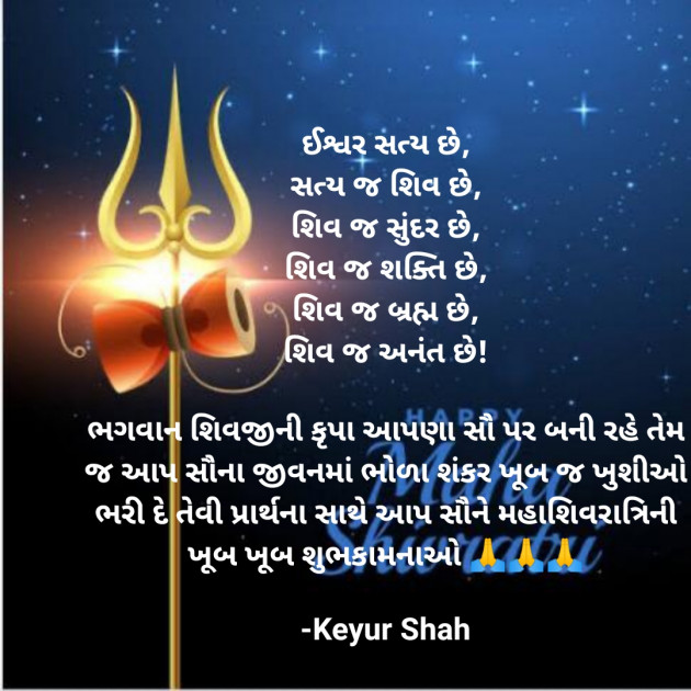 Gujarati Whatsapp-Status by Keyur Shah : 111674402