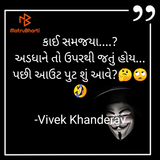 Gujarati Funny by Hemant pandya : 111674418