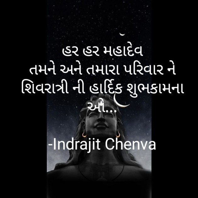 Gujarati Religious by Indrajit Chenva : 111674428