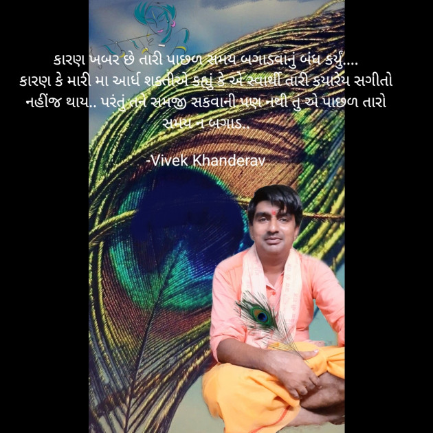 Gujarati Sorry by Hemant pandya : 111674391