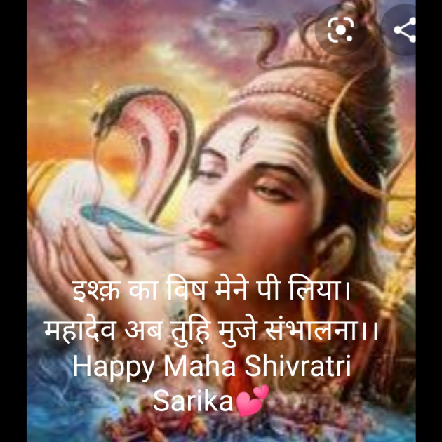 Hindi Blog by Sarika : 111674466