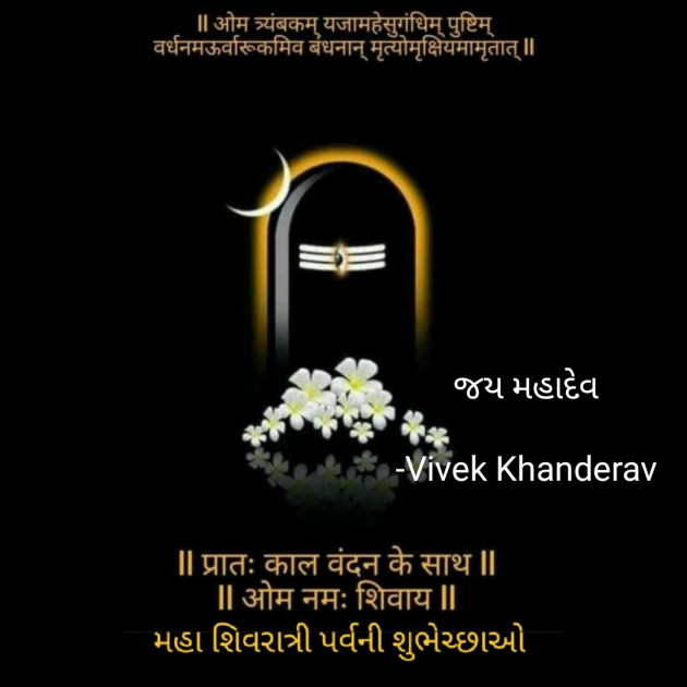 Gujarati Religious by Hemant pandya : 111674469