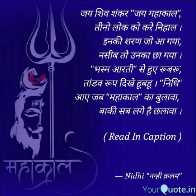 Hindi Blog by Nidhi_Nanhi_Kalam_ : 111674476