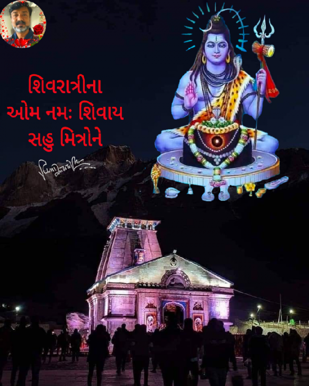 Gujarati Religious by વિનોદ. મો. સોલંકી .વ્યોમ. : 111674493