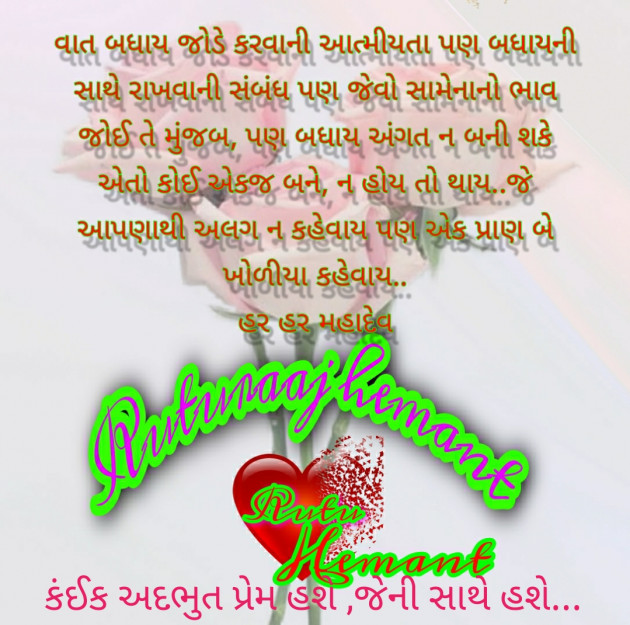 Gujarati Microfiction by Hemant pandya : 111674507