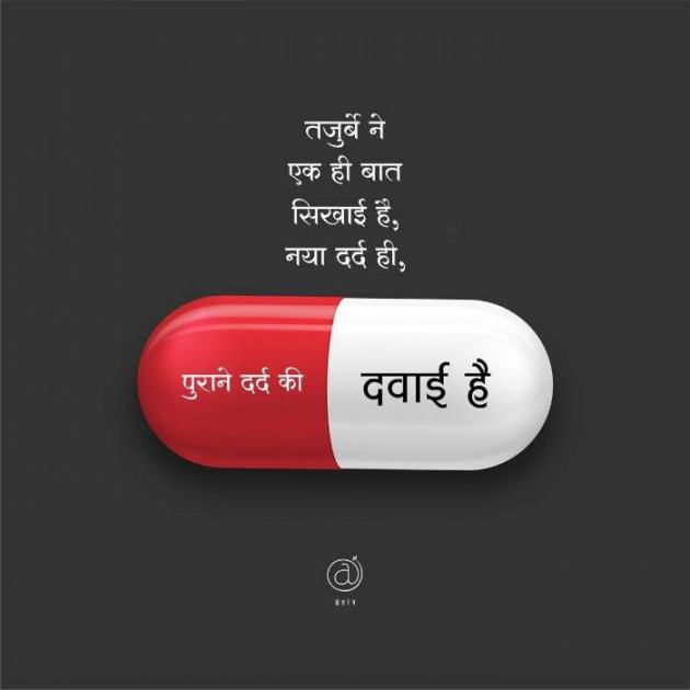 Hindi Motivational by SUBHASH : 111674540