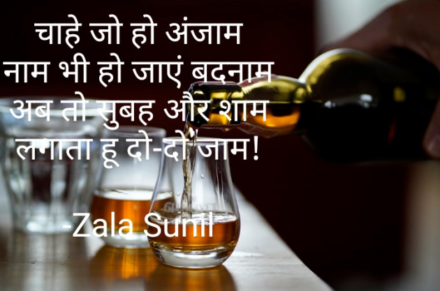 Hindi Whatsapp-Status by Zala Sunil : 111674571