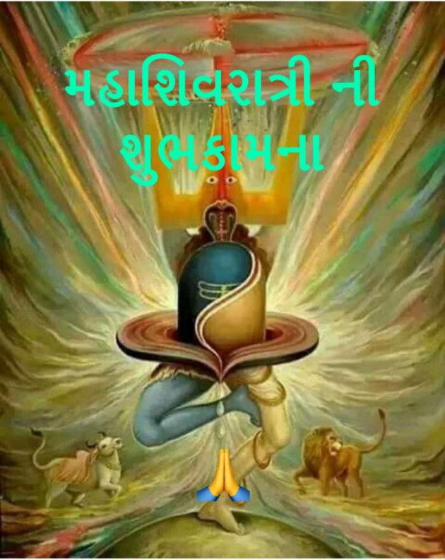 Gujarati Religious by Parmar Narvirsinh : 111674589