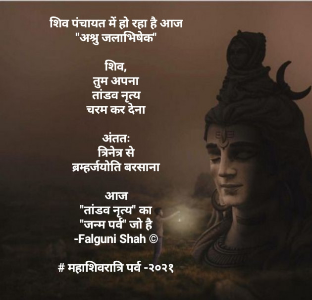 Hindi Blog by Falguni Shah : 111674616