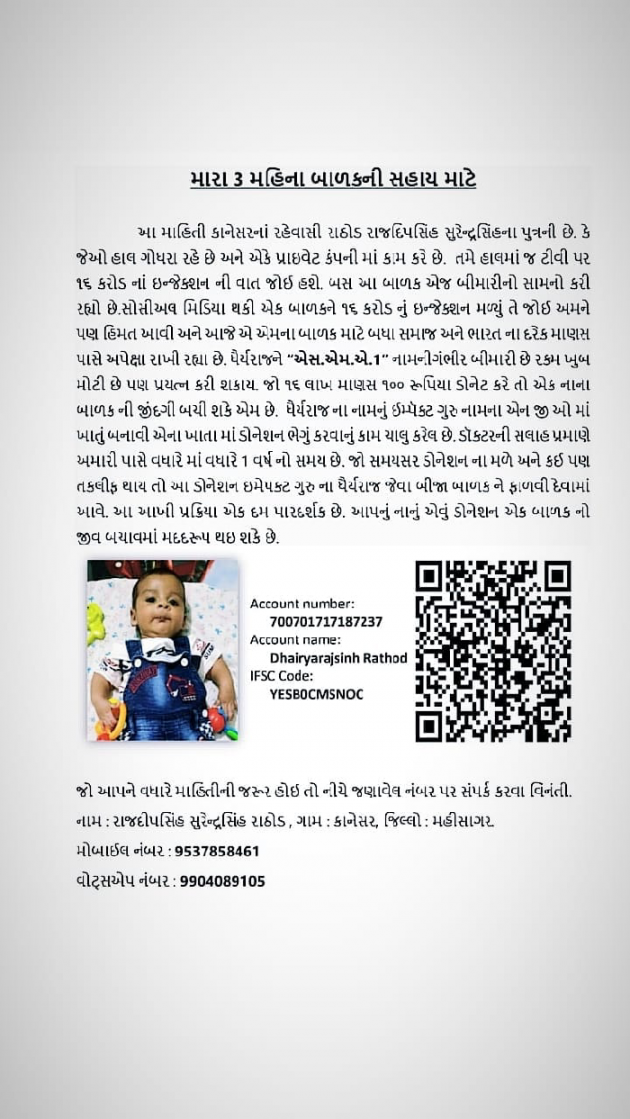Gujarati News by ભરતસિંહ ગોહિલ ગાંગડા - ગાંગડગઢ : 111674617