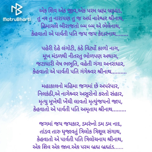 Gujarati Religious by DOLI MODI..URJA : 111674621
