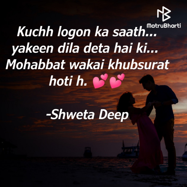 Hindi Romance by Shweta Gupta : 111674647