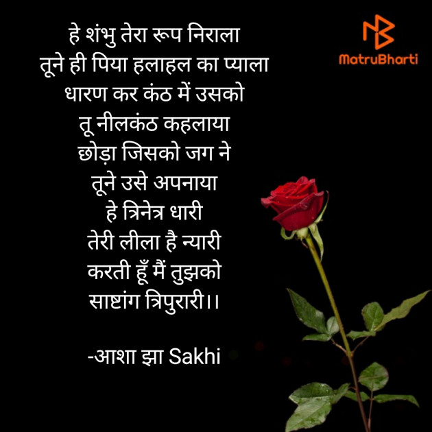 Hindi Motivational by आशा झा Sakhi : 111674718