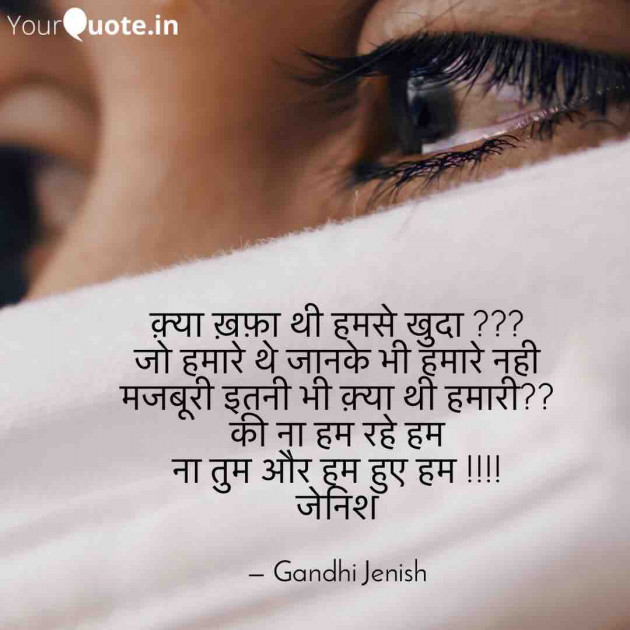 English Shayri by Gandhi Jenish : 111674722