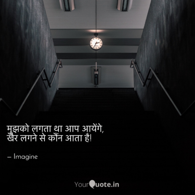 English Shayri by Imagine : 111674729