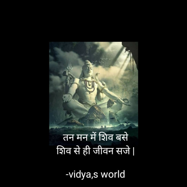 Hindi Religious by vidya,s world : 111674747