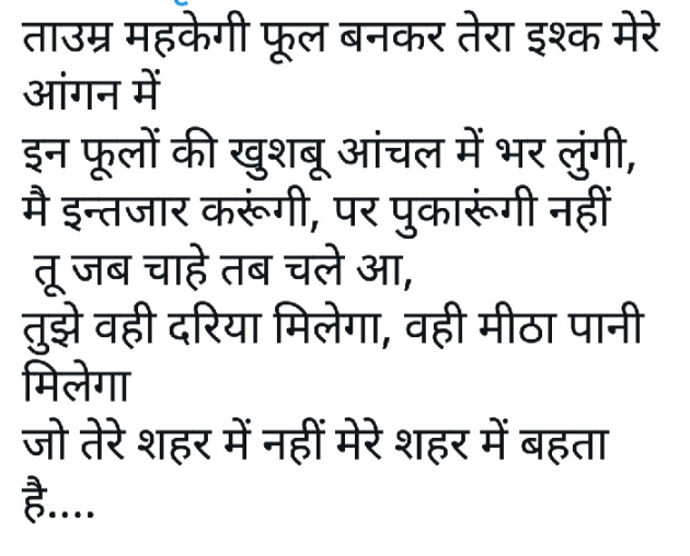 English Shayri by Astha S D : 111674754